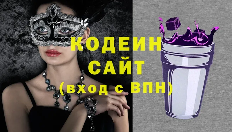 купить наркотики цена  Любань  Codein Purple Drank 