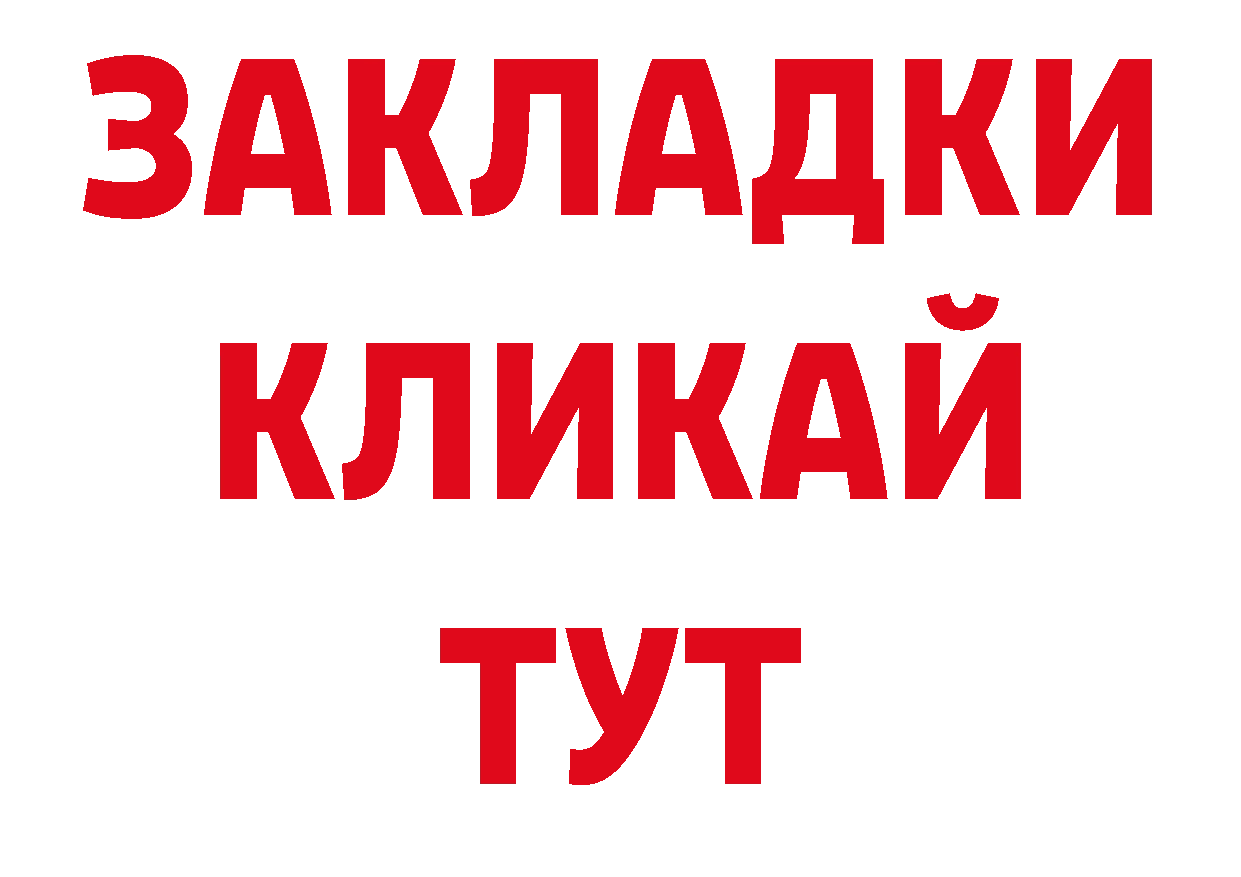 БУТИРАТ BDO 33% ссылки нарко площадка кракен Любань